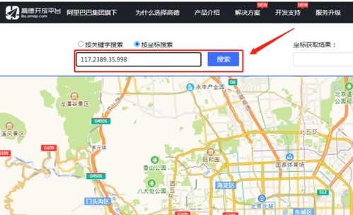 高德地图导航手机版免费下载 