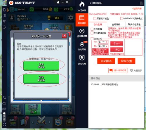 漫威终极逆转安卓版下载安装 