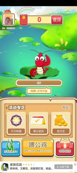 提虾游戏