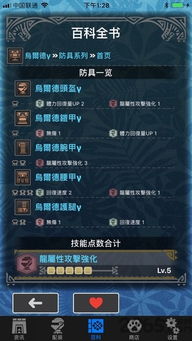 mhw伙伴 mhw伙伴