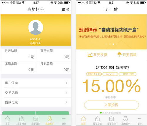 九一app 九一app