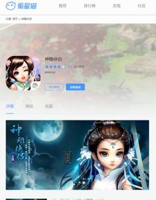 壁纸推荐大全 