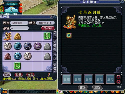 符石守护者手游下载 