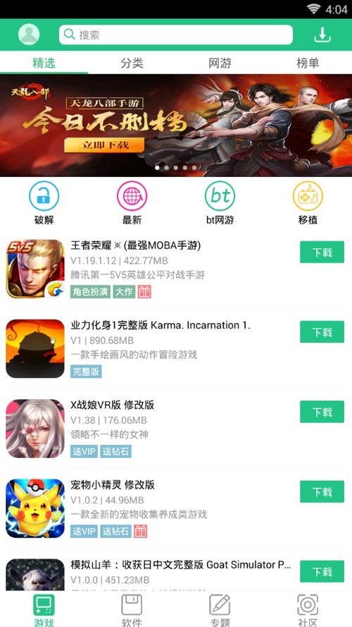 爱丽丝的餐厅单词游戏下载 