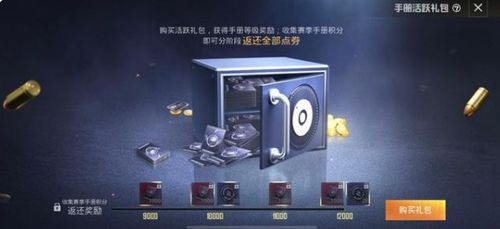和平精英游戏下载安装正版官方版 