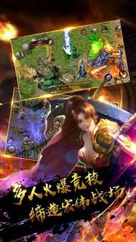祖玛传奇 