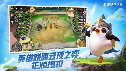 金铲铲之战官网版下载 