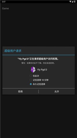 GG修改器安卓版最新版 