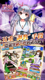 捕获格斗娘 