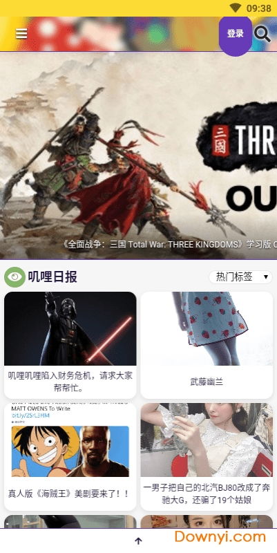 dotamax游戏论坛软件手机安卓最新版2024下载官方版v4.4.40 