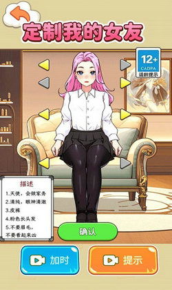 打工人的十日女友游戏 打工人的十日女友游戏