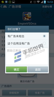 小桃的纠结安卓游戏 小桃的纠结安卓游戏