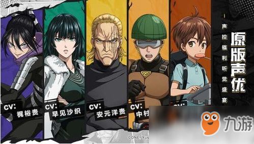 一拳超人最强之男手游 