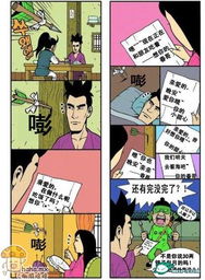 X漫画 