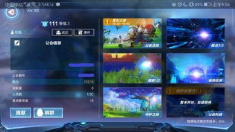 保互通 