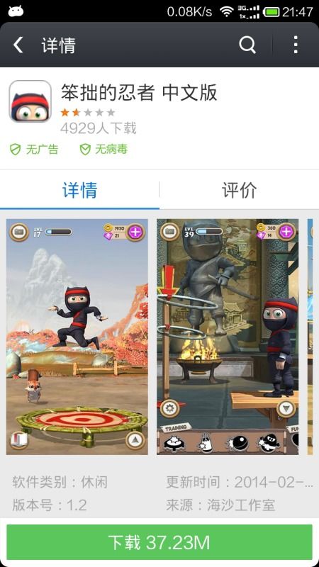 闪玩安卓版 