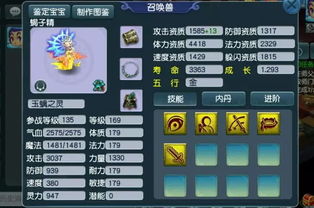 梦幻西游 