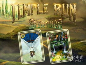 魔境仙踪 魔境仙踪