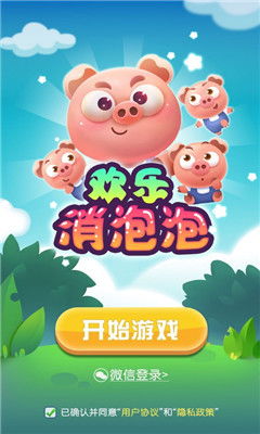 小泡泡游戏,解锁无尽欢乐之旅