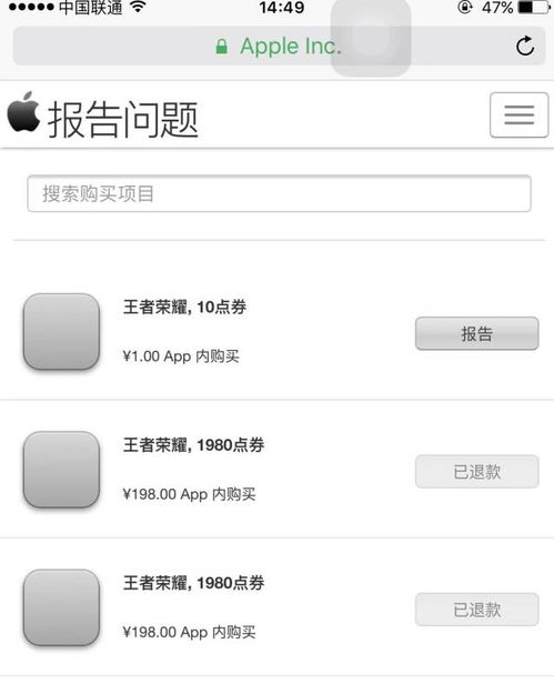 游戏里充的钱能退吗,揭秘充值退