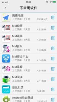 泡泡MosGram软件下载官方版手机安卓版 