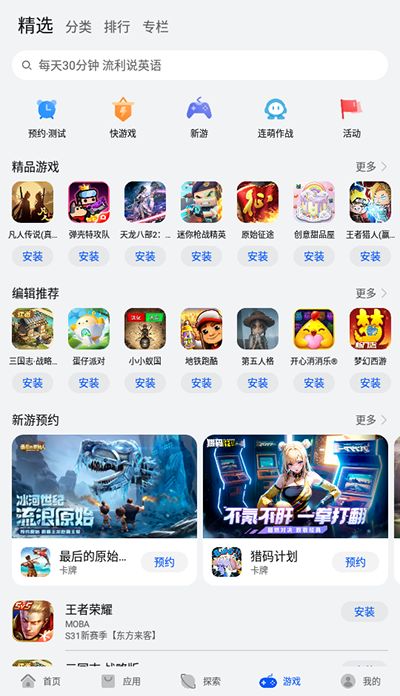 华为应用市场app官网正版下载安装安卓版 