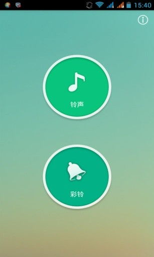 彩虹炫铃 ***  