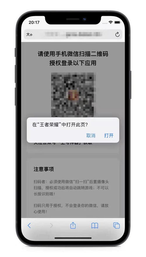扫码查查安卓下载 