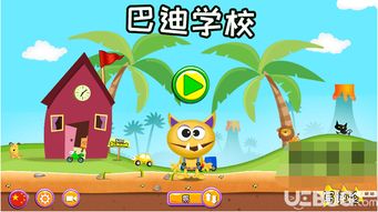 疯狂巴迪老师 