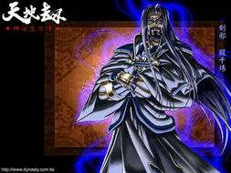 元尊传 