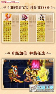 凯蒂猫梦幻飞行 