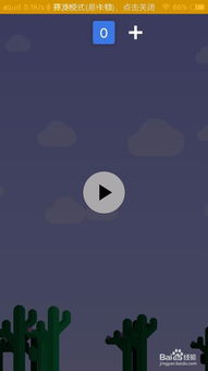 我要如何说再见安卓版下载 