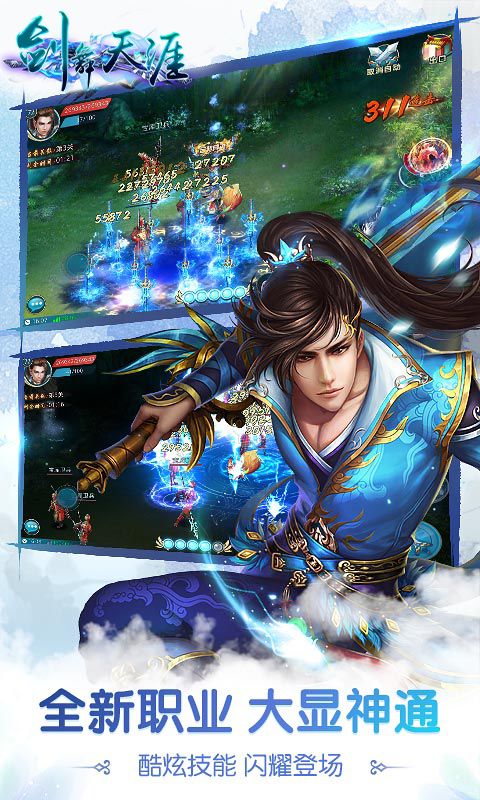 亮剑游戏手机版 