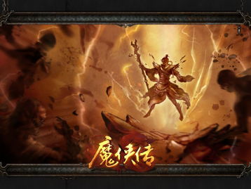 仙剑奇侠传4手机版单机 