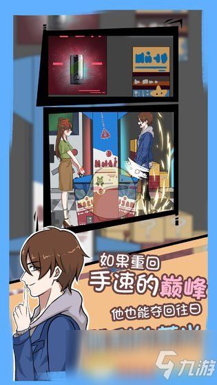 拆散情侣大作战2安卓下载 