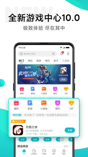 小米小游戏app手机最新版 