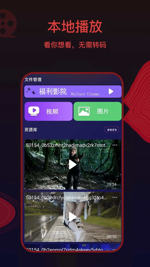 荐片影视播放器 荐片影视播放器