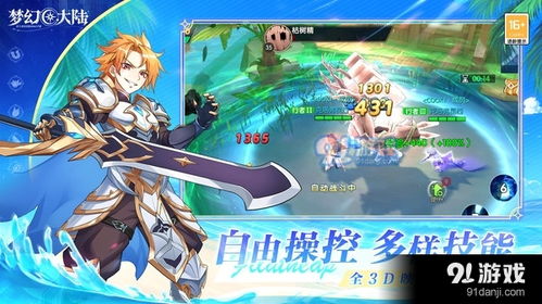 动物卡丁车奇幻大冒险官网版 动物卡丁车奇幻大冒险官网版