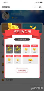 微游戏盒子,乐趣无限
