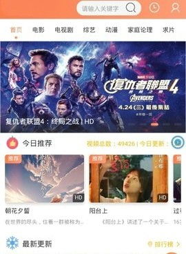 蓝马影视追剧 