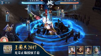 单机三国志2最新版本 