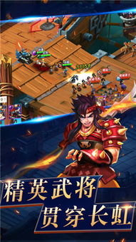 三国兵临城下app下载安装 
