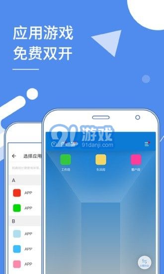 比翼多开安卓版官方版下载 比翼多开安卓版官方版下载