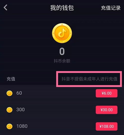 抖音官网版 
