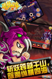 造梦西游OL官网版 