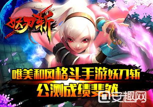 妖刀斩