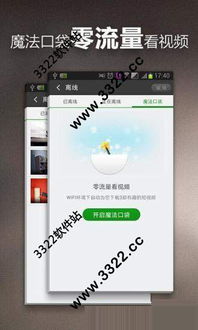 看看宝盒下载安卓版下载 