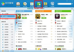 lsp游戏软件库 