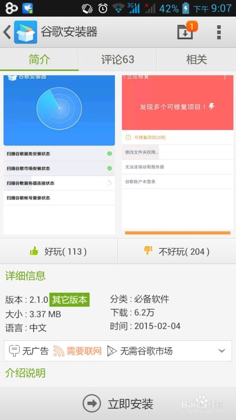 捕鱼炸翻天手机号登录 