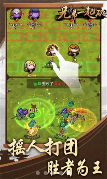 原生兄弟游戏下载 